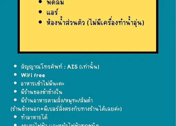 รีสอร์ท Tid-jai At Suan Phueng